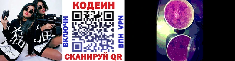 Codein напиток Lean (лин)  цены   Жуковка 