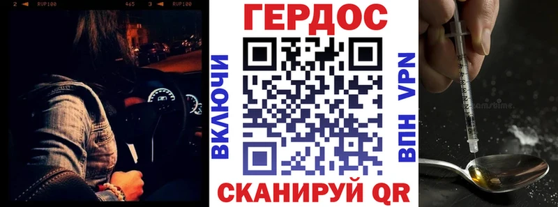 Героин хмурый  Жуковка 