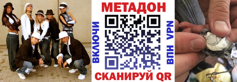 кракен ТОР  Жуковка  нарко площадка формула  Метадон мёд 